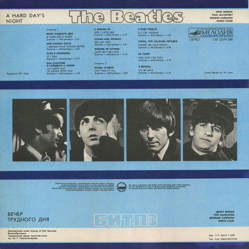 The Beatles - A Hard Day's Night | Мелодия (С60 23579 008) - main