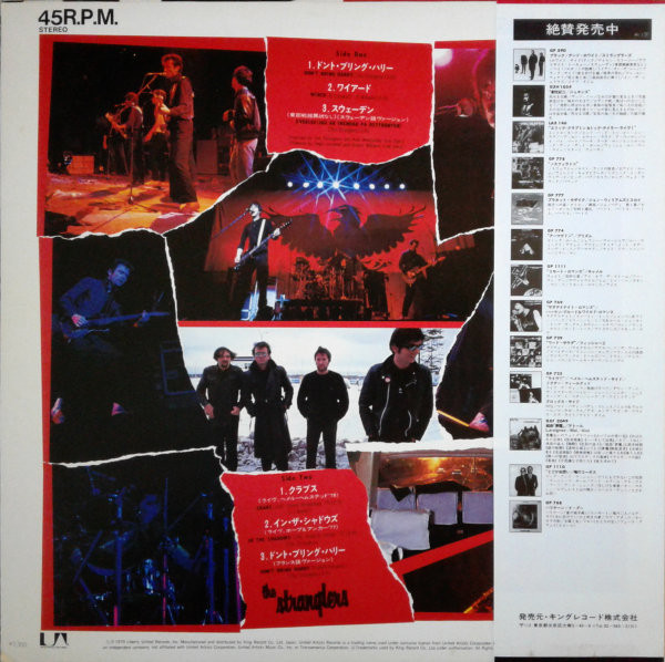 The Stranglers - Don't Bring Harry | United Artists Records (GXA-6) - 2