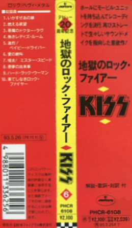 Kiss - Rock And Roll Over | Mercury (PHCR-6108) - 4