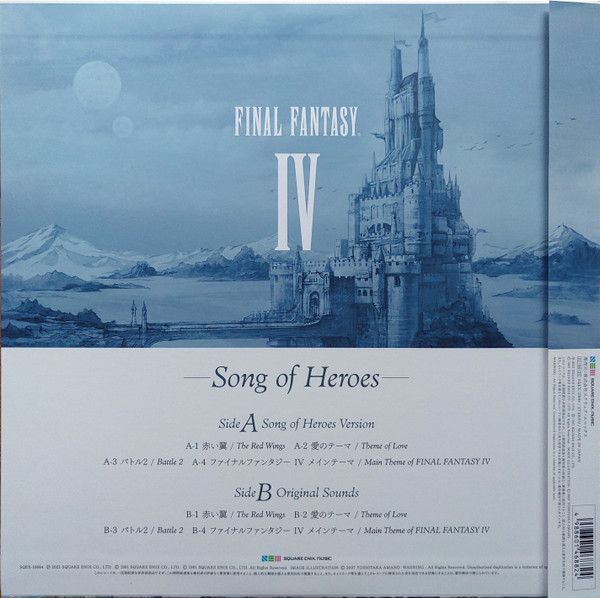 Nobuo Uematsu - Final Fantasy IV -Song Of Heroes- | Square Enix (SQEX-10884) - 3 Nobuo Uematsu - Final Fantasy IV -Song Of Heroes- | Square Enix (SQEX-10884) - 3