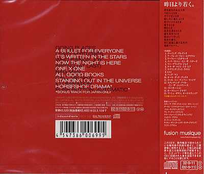 Paul Weller = Paul Weller - Illumination = イルミネーション | Independiente (EICP 132) - 2