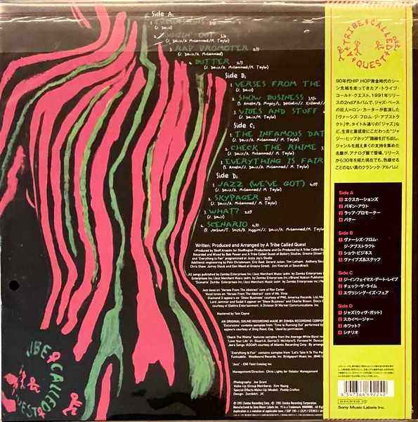 A Tribe Called Quest - The Low End Theory | Sony Records Int'l (SIJP 190-1) - 2 A Tribe Called Quest - The Low End Theory | Sony Records Int'l (SIJP 190-1) - 2