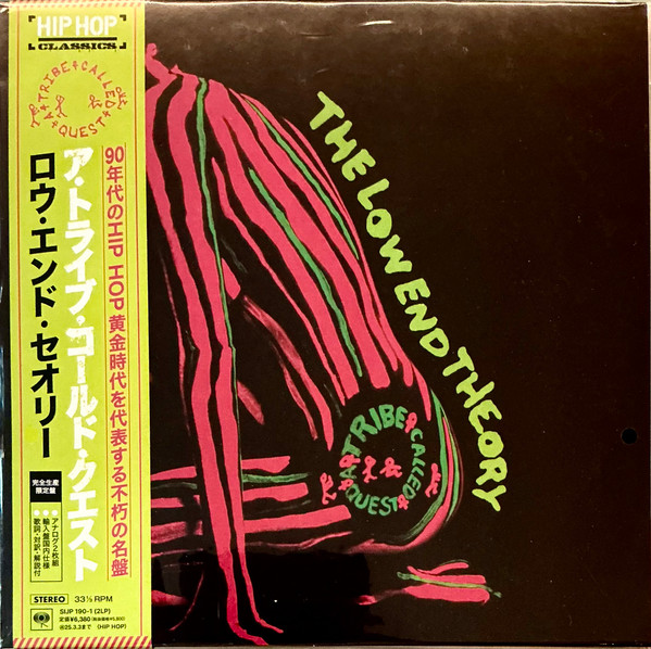 A Tribe Called Quest - The Low End Theory | Sony Records Int'l (SIJP 190-1) - main A Tribe Called Quest - The Low End Theory | Sony Records Int'l (SIJP 190-1) - main