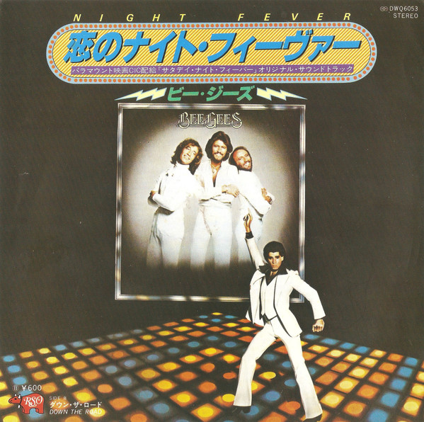 Bee Gees - Night Fever | RSO (DWQ 6053)