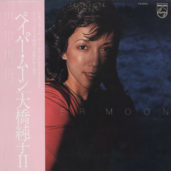 Junko Ohashi - Paper Moon = ペイパー・ムーン | Philips (FX-6054)