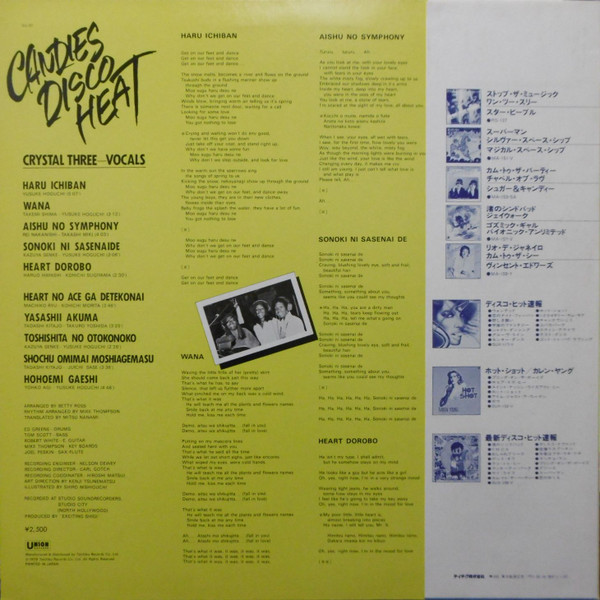 Crystal Three - Candies Disco Heat | Union Records (GU-27) - 3