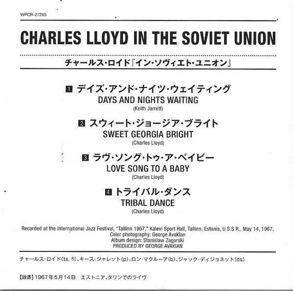 Charles Lloyd - In The Soviet Union | Atlantic (8122-79659-8) - 4