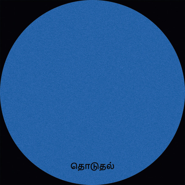 Decoder , Jay York - Distance | Toca (TC02)