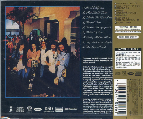 Eagles - Hotel California | Elektra (WPCR-14165) - 2
