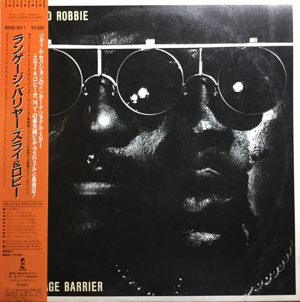 Sly & Robbie - Language Barrier | Island Records (ILPS 9831) - main