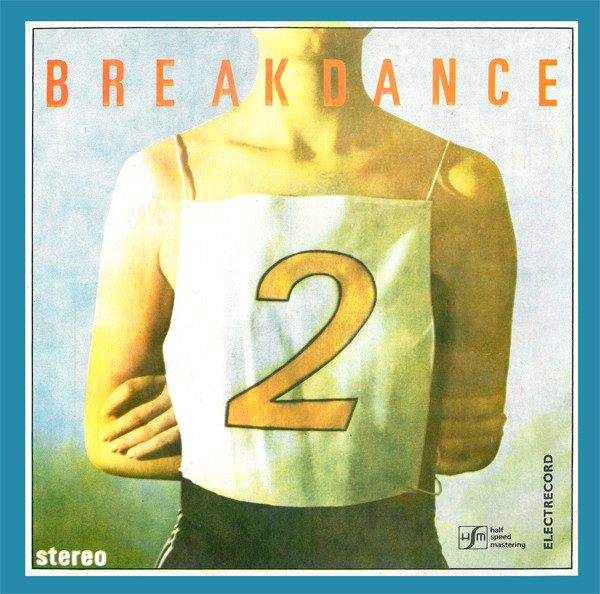 Electric Cord Conducted By Doru Danciu - Break Dance 2 | Electrecord (ST-EDE 03139) - main