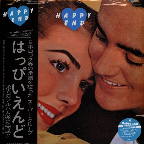 Happy End - Happy End | Bellwood Records (KIJS-90042)