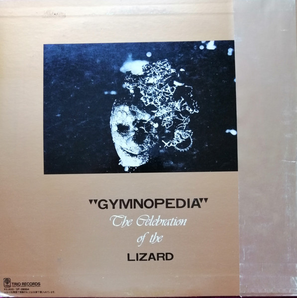 Lizard - Gymnopedia | Trio Records (3F-28004) - 4 Lizard - Gymnopedia | Trio Records (3F-28004) - 4