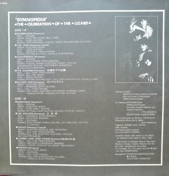 Lizard - Gymnopedia | Trio Records (3F-28004) - 2 Lizard - Gymnopedia | Trio Records (3F-28004) - 2