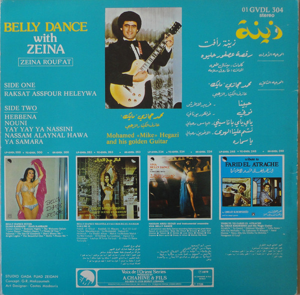 زينة رأفت - رقصة عصفور حليوه = Raksat Assfour Heleywa - Belly Dance With Zeina | Voix De L'Orient (GVDL 304) - 4