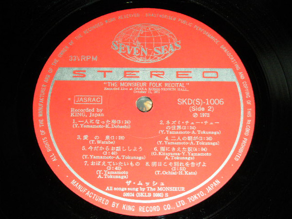 The Monsieur - Folk Recital | Seven Seas (SKD(S)-1006) - 3 The Monsieur - Folk Recital | Seven Seas (SKD(S)-1006) - 3