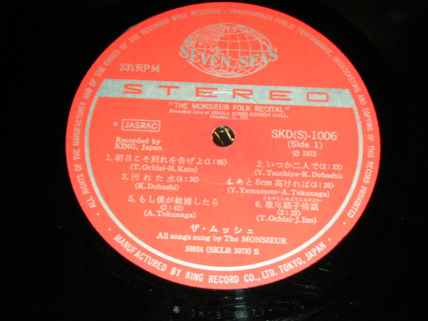 The Monsieur - Folk Recital | Seven Seas (SKD(S)-1006) - 2 The Monsieur - Folk Recital | Seven Seas (SKD(S)-1006) - 2