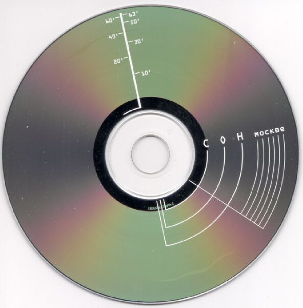 CoH - Москве | Error Record (Error 1) - 2 CoH - Москве | Error Record (Error 1) - 2