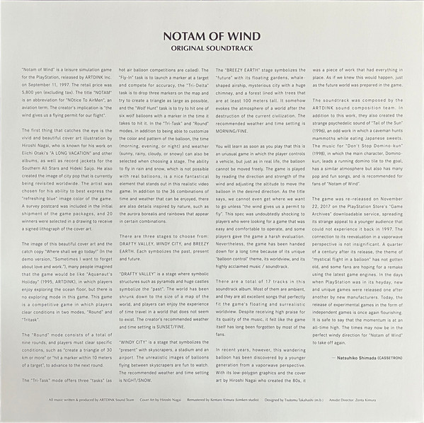 風のノータム = Notam Of Wind