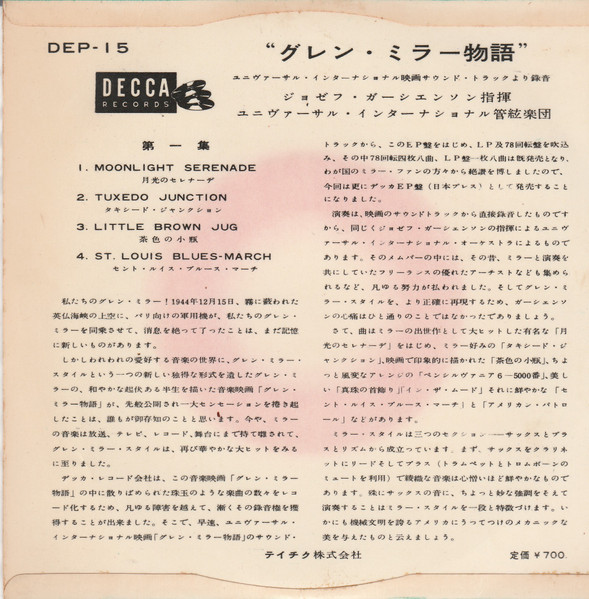 The Universal-International Orchestra - Glenn Miller Story Vol. 1 | Decca (DEP-15) - 2 The Universal-International Orchestra - Glenn Miller Story Vol. 1 | Decca (DEP-15) - 2