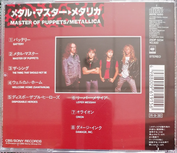 Metallica - メタル・マスター = Master Of Puppets | CBS/Sony (25DP 5234) - 2