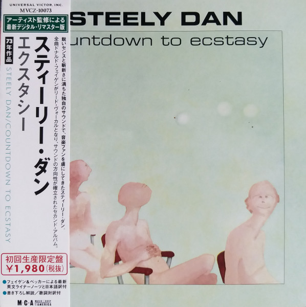 Steely Dan - Countdown To Ecstasy CD | MCA Records (MVCZ-10073) - main Steely Dan - Countdown To Ecstasy CD | MCA Records (MVCZ-10073) - main