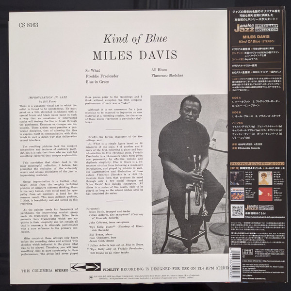 Miles Davis - Kind Of Blue | Sony Records Int'l (SIJP 1020) - 2