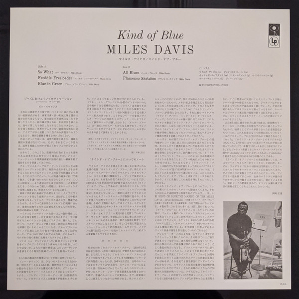 Miles Davis - Kind Of Blue | Sony Records Int'l (SIJP 1020) - 4