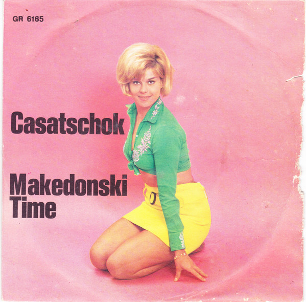 Edy Brando - Casatschok | GR (GR 6165) - main