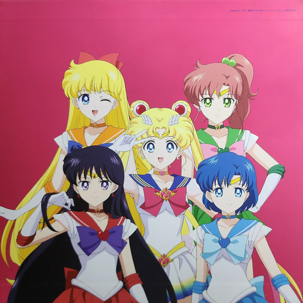 Various - 美少女戦士セーラームーン The 30th Anniversary Memorial Album | King Records (NAS-2122/3) - 3