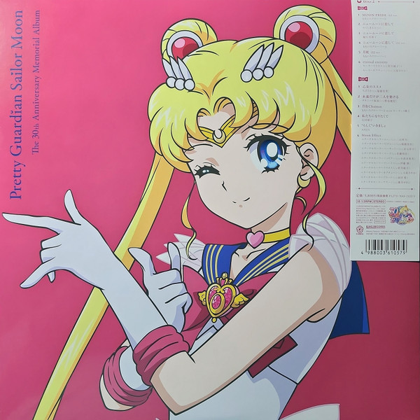 Various - 美少女戦士セーラームーン The 30th Anniversary Memorial Album | King Records (NAS-2122/3) - 4
