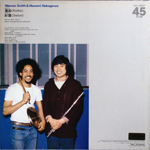 Warren Smith & Masami Nakagawa - Kaiko / Saiun | RCA (RVL-8502) - 2