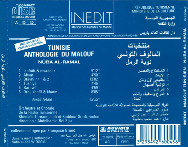 Orchestre Et Chorale De La Radio Tunisienne - Nûba Al-Ramal | Inedit (W 260045) - 2 Orchestre Et Chorale De La Radio Tunisienne - Nûba Al-Ramal | Inedit (W 260045) - 2