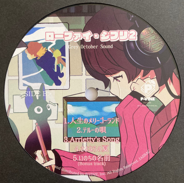 Grey October Sound - Lo-Fi Ghibli 2 | P-Vine Records (PLP-7450) - 4 Grey October Sound - Lo-Fi Ghibli 2 | P-Vine Records (PLP-7450) - 4