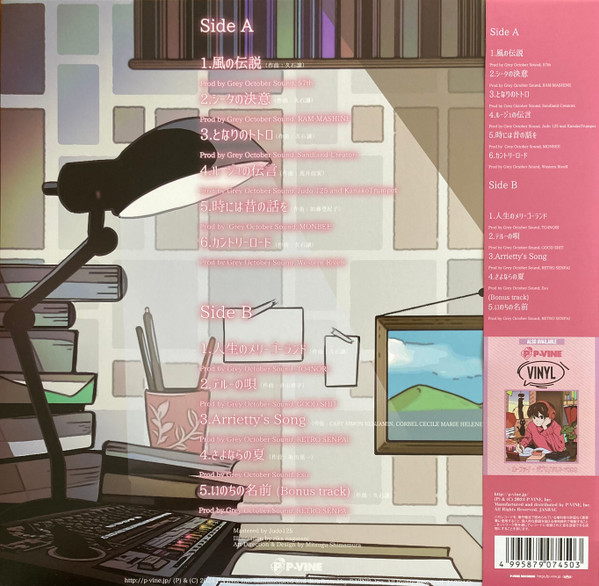 Grey October Sound - Lo-Fi Ghibli 2 | P-Vine Records (PLP-7450) - 2 Grey October Sound - Lo-Fi Ghibli 2 | P-Vine Records (PLP-7450) - 2