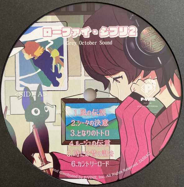 Grey October Sound - Lo-Fi Ghibli 2 | P-Vine Records (PLP-7450) - 3 Grey October Sound - Lo-Fi Ghibli 2 | P-Vine Records (PLP-7450) - 3