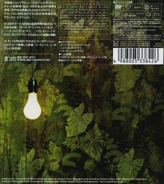 t.A.T.u. - 200 Km/H In The Wrong Lane | Interscope Records (UICS-9017) - 3