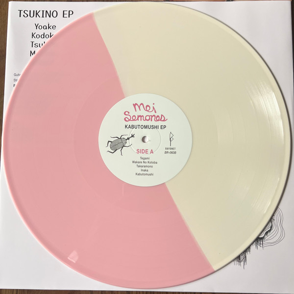 Mei Semones - Kabutomushi + Tsukino | Bayonet Records (BR-060B) - 4