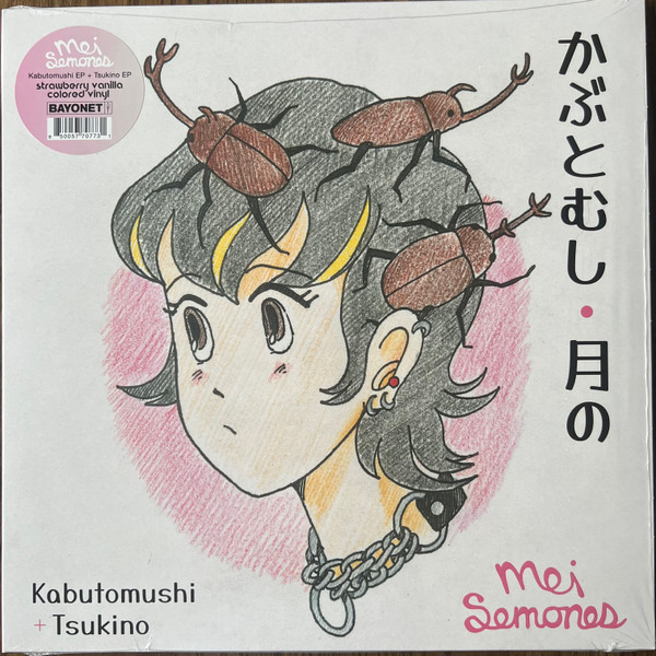 Mei Semones - Kabutomushi + Tsukino | Bayonet Records (BR-060B)