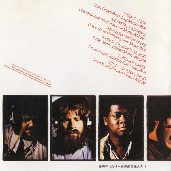 Lee Ritenour - Friendship | JVC (VDJ-1003) - 2