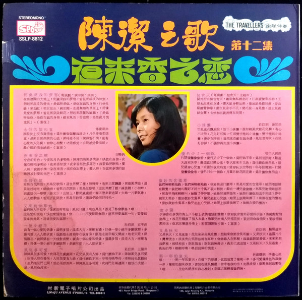 陳潔 - 陳潔之歌 第十二集 | Season (SSLP-8812) - 2 陳潔 - 陳潔之歌 第十二集 | Season (SSLP-8812) - 2