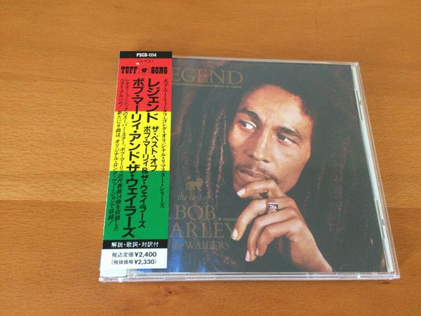 Bob Marley & The Wailers - Legend (The Best Of Bob Marley And The Wailers) | Island Records (PSCD-1114) Bob Marley & The Wailers - Legend (The Best Of Bob Marley And The Wailers) | Island Records (PSCD-1114)
