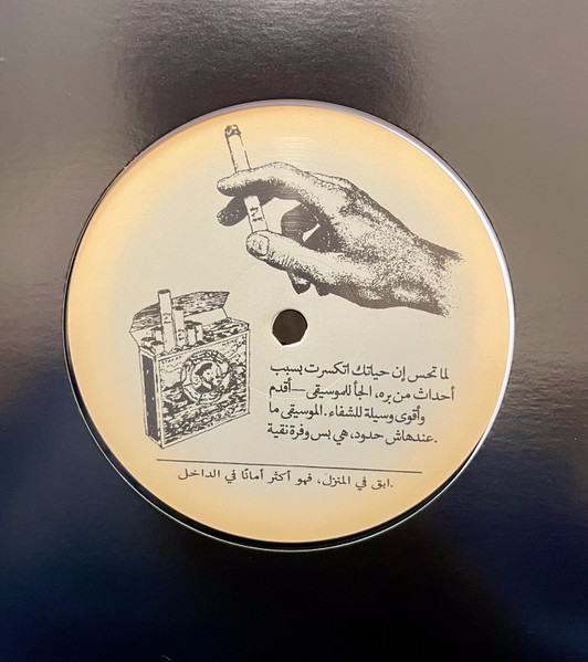 Various - Stay At Home فهو أكثر أمانًا في الداخل | Stay At Home (SAH007)