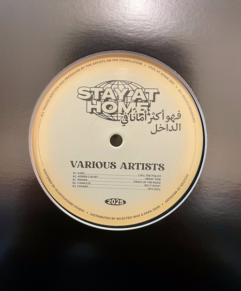 Various - Stay At Home فهو أكثر أمانًا في الداخل | Stay At Home (SAH007) - 2 Various - Stay At Home فهو أكثر أمانًا في الداخل | Stay At Home (SAH007) - 2
