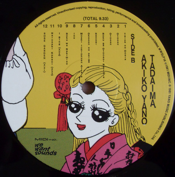 Akiko Yano - Tadaima. | Wewantsounds (WWSLP16) - 3