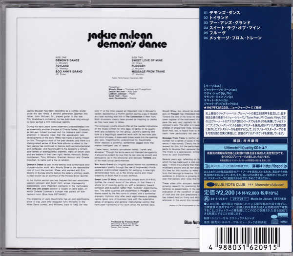 Jackie McLean - Demon's Dance | Blue Note (UCCQ-9655) - 2