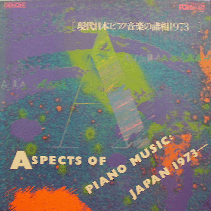 Various - Aspects Of Piano Music: Japan 1973- | Denon (OF-7079-81-ND) - 2 Various - Aspects Of Piano Music: Japan 1973- | Denon (OF-7079-81-ND) - 2