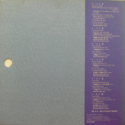 Various - Aspects Of Piano Music: Japan 1973- | Denon (OF-7079-81-ND) - 3 Various - Aspects Of Piano Music: Japan 1973- | Denon (OF-7079-81-ND) - 3