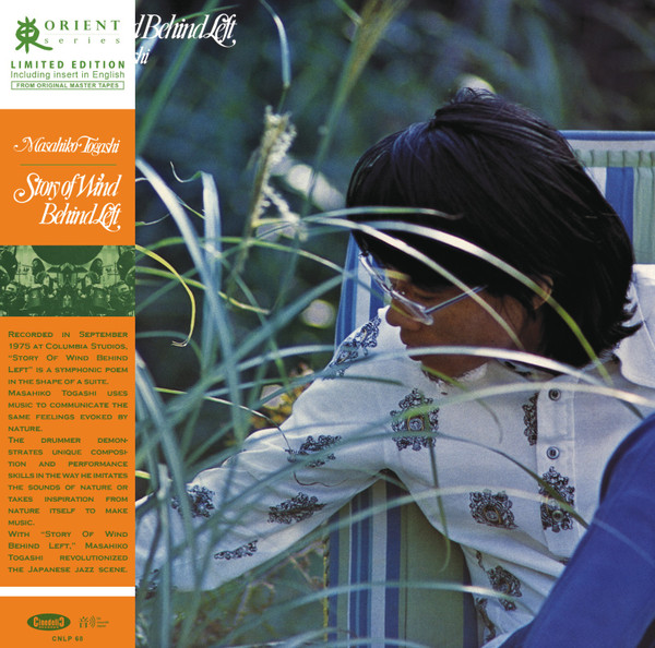 Masahiko Togashi - Story Of Wind Behind Left | Cinedelic Records (CNLP68)