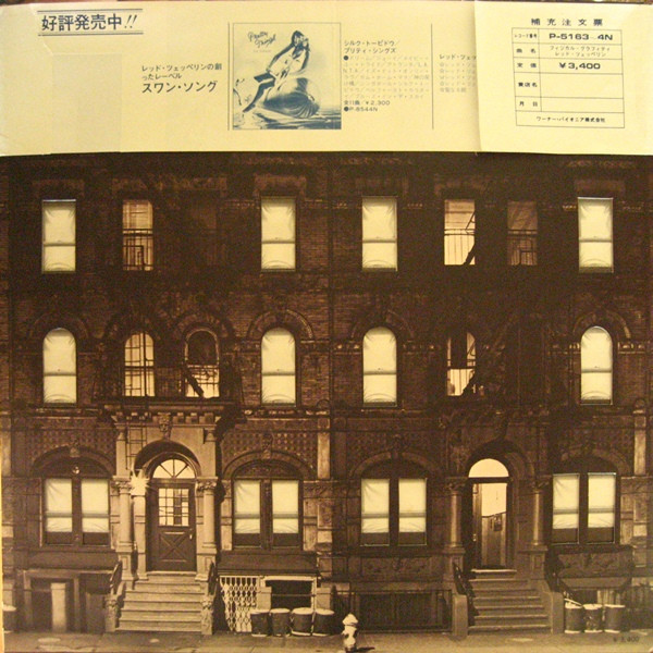 Led Zeppelin = Led Zeppelin - Physical Graffiti = フィジカル・グラフィティ | Swan Song (P-5163~4N) - 2